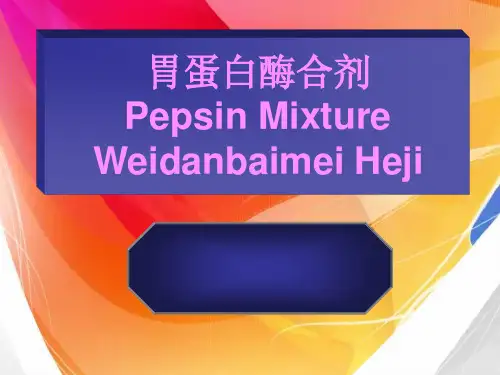 临床药学ppt