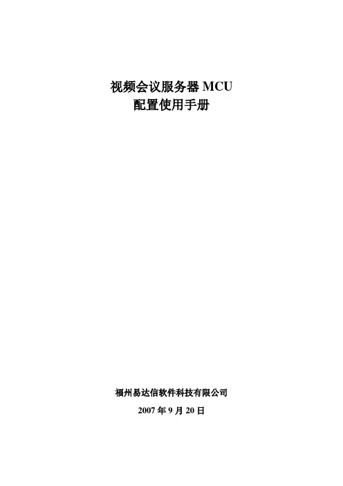 Mcu配置使用手册