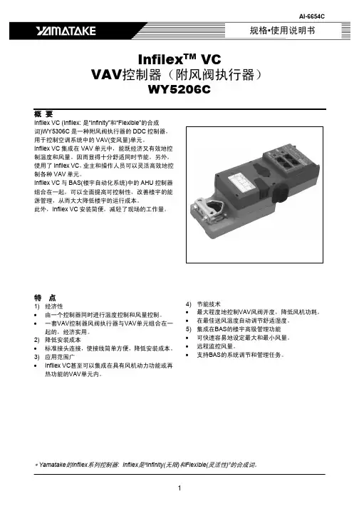 VAV控制器(附风阀执行器)