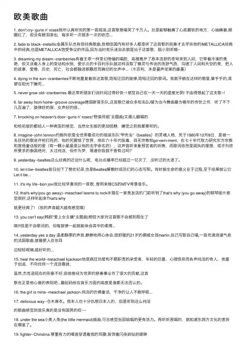 欧美歌曲——精选推荐