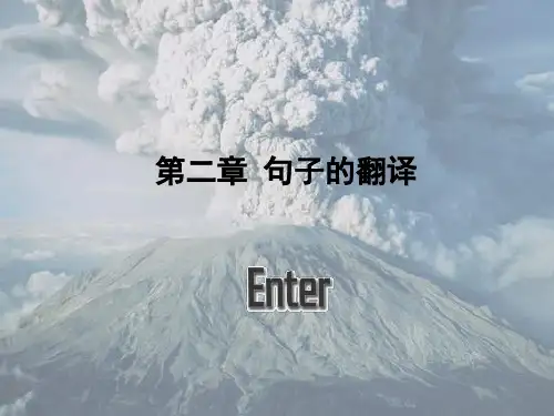 翻译 第二章