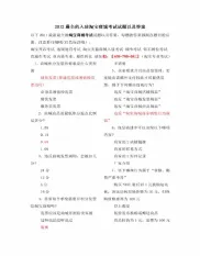 以下哪些行为不属于发布非约定商品