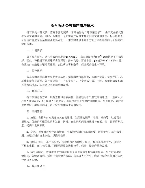 折耳根无公害高产栽培技术