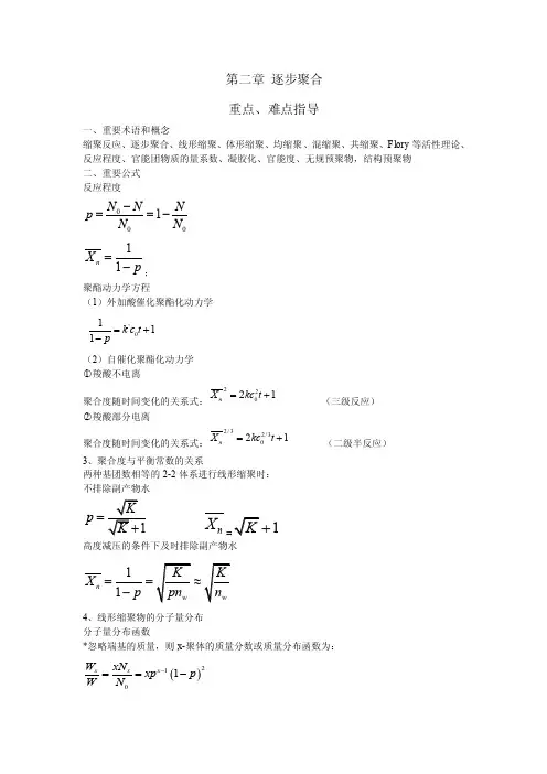 逐步聚合——精选推荐