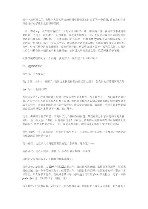 宝洁市场部的故事3