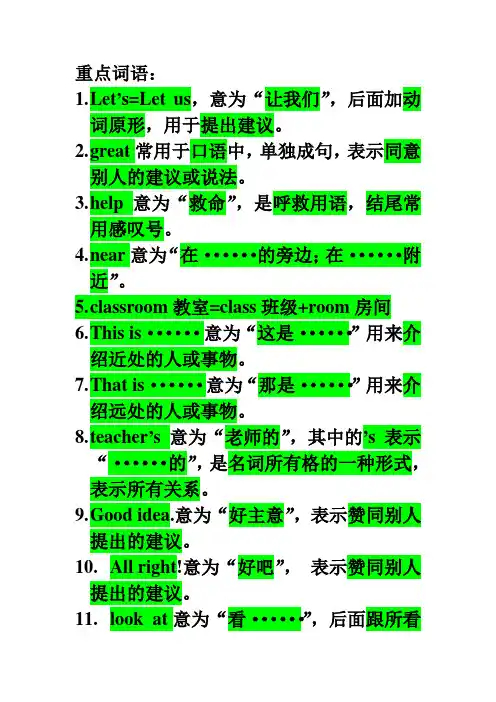 四年级上册英语第一单元重点