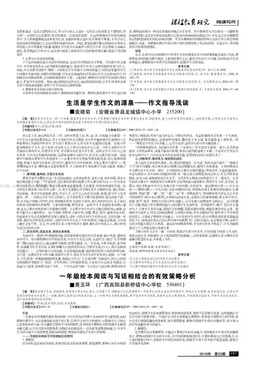 一年级绘本阅读与写话相结合的有效策略分析
