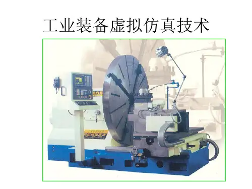 ansys有限元软件网格划分精讲-65页