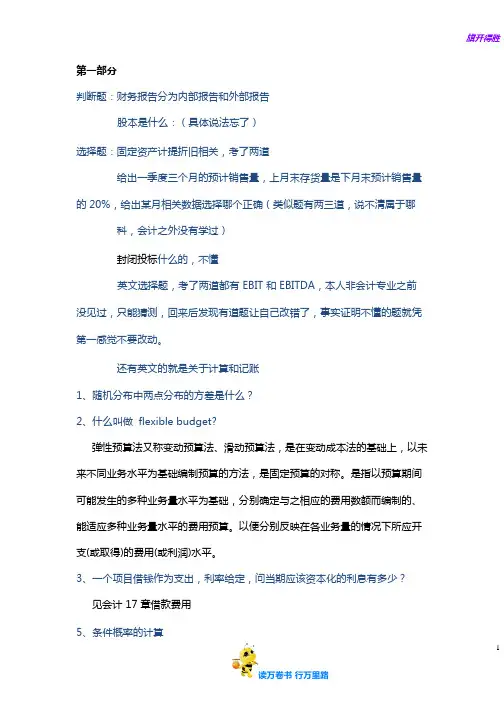 华为笔试准备汇总——【华为笔试面试精品资源】