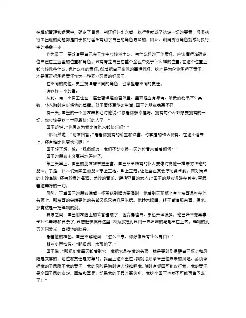 明确职责落实责任
