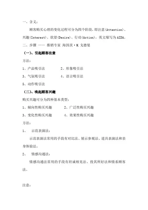 爱达模式实验报告