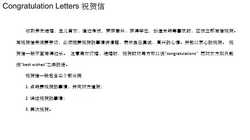 《实用英语写作教程》课件—祝贺信