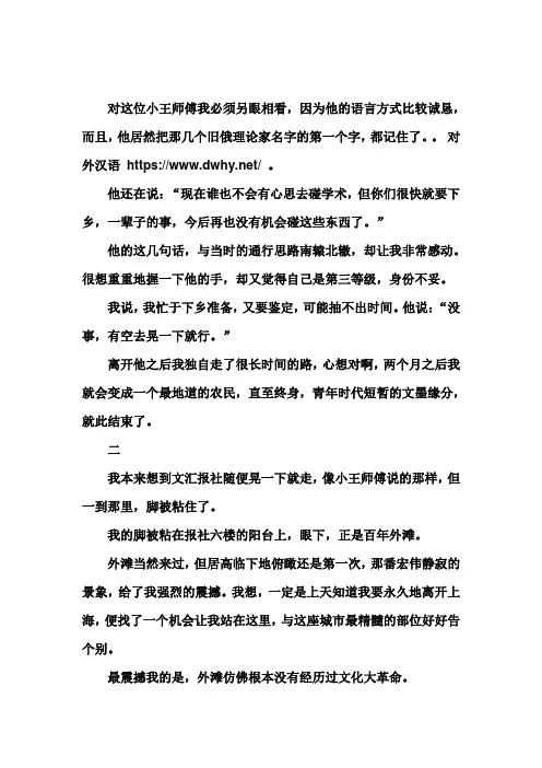 【幼儿启蒙】-英语教案设计Occupation