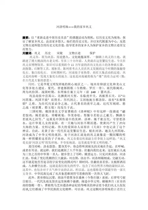 河洛明珠——巩义