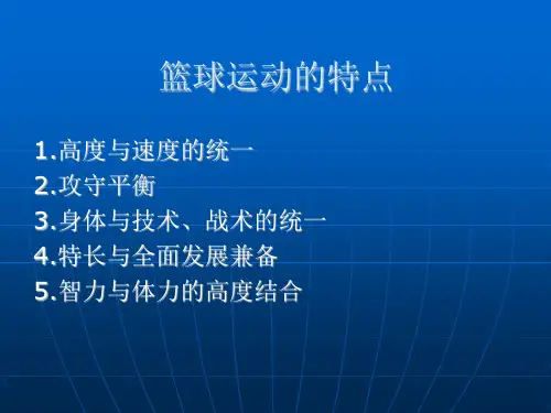 篮球行进间单手高低手投篮