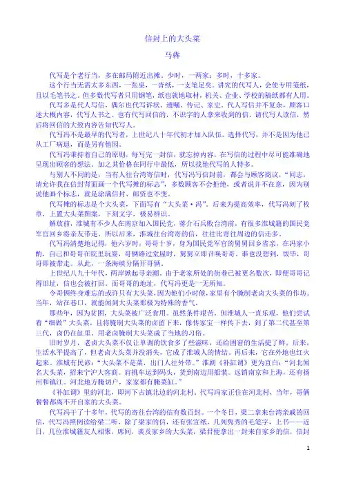 小说阅读(含答案)