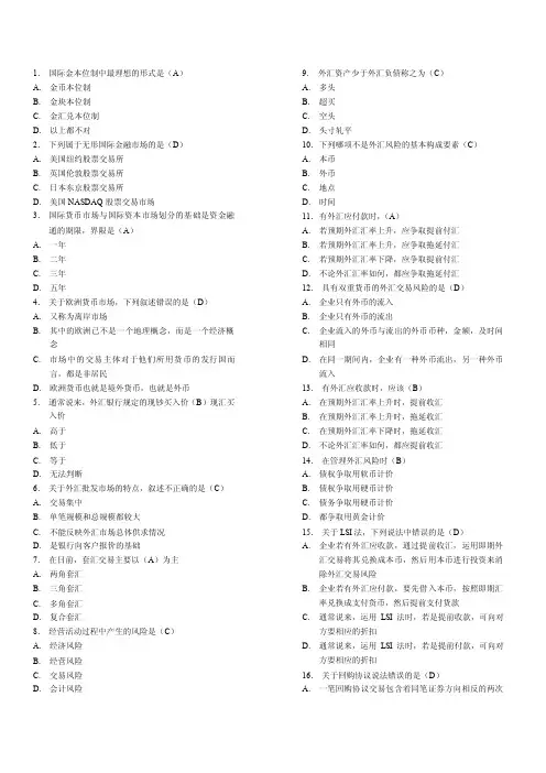 对外经济贸易大学远程教育学院