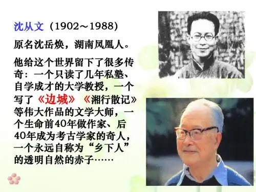 八年级语文下册 第四单元第16课《云南的歌会》课件 人教新课标版