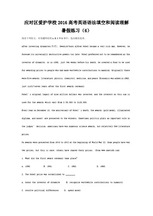 应对区爱护学校高考英语语法填空和阅读理解暑假练习(6)高三全册英语试题