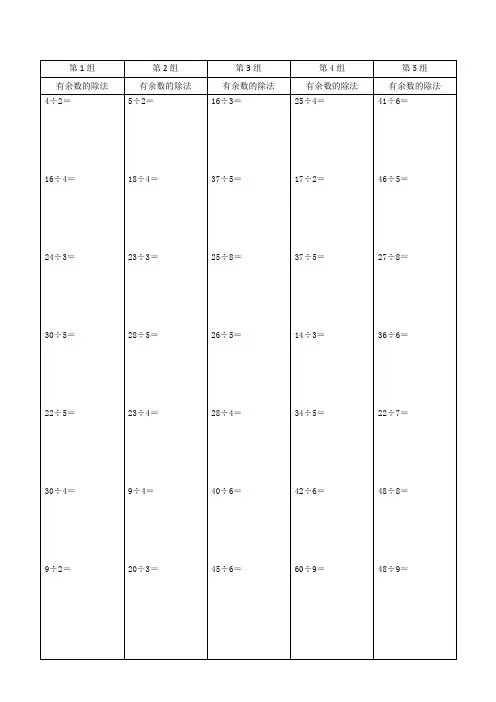 人教版二年级数学竖式计算题200道