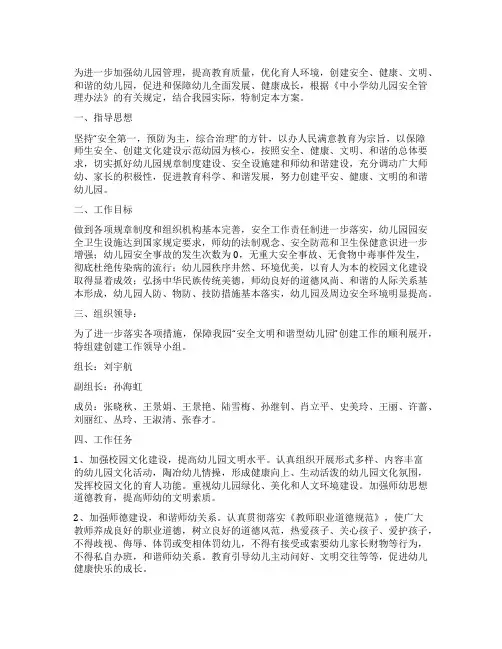 文化建设方案(优秀6篇)