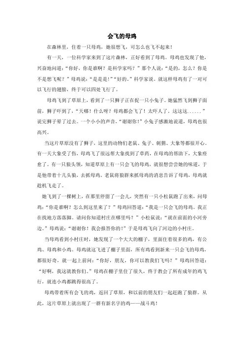 小学语文三年级下册第八单元作文范文