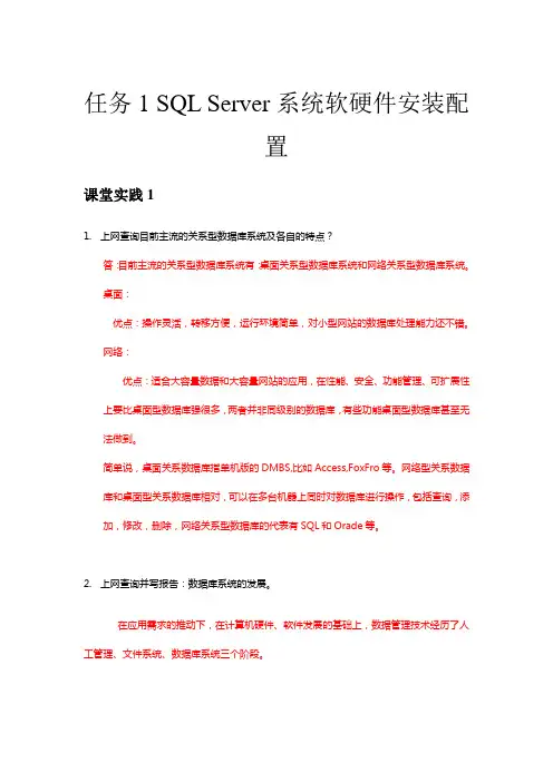 SQL Server上机课堂实践与习题及答案(完整)