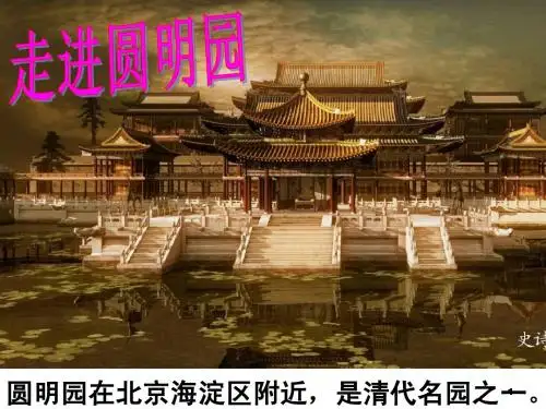 《就英法联军远征中国给巴特勒上尉的信》教