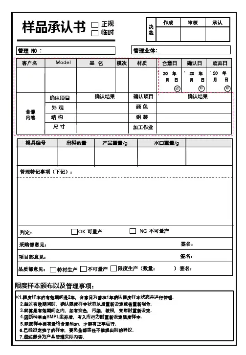 签样样本