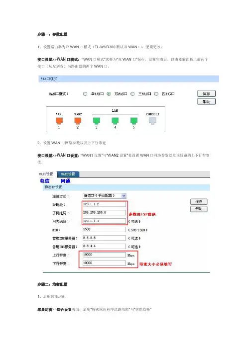 电信网通双线接入负载均衡