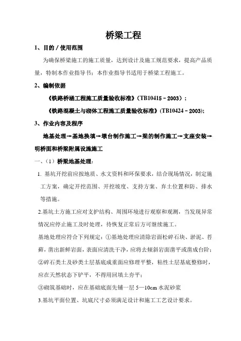 工程计算手册(桥梁工程) (2)