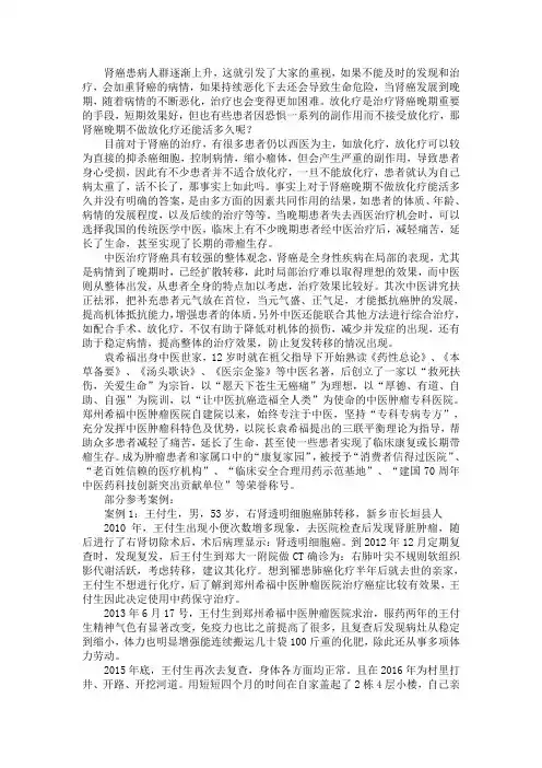 肾癌晚期不做放化疗还能活多久