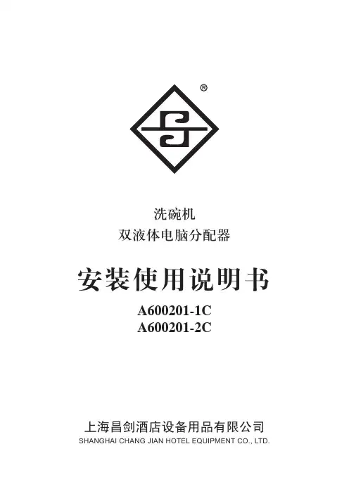 分配器说明书
