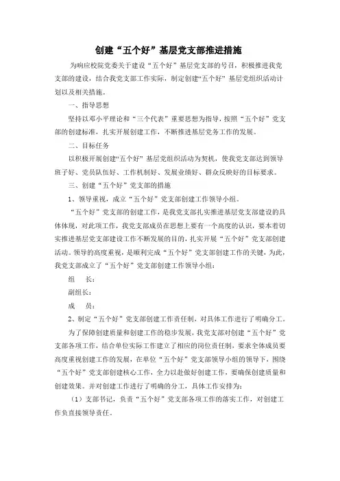 五个好