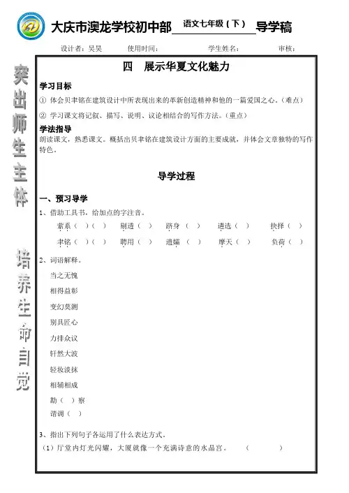 展示华夏文化魅力
