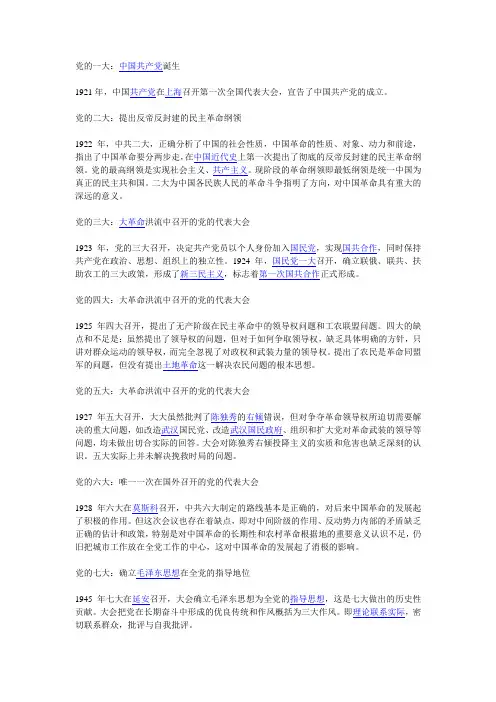 公共基础知识教材 电子版