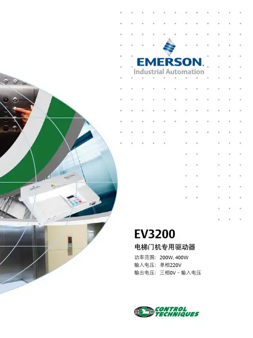 EV3200 电梯门机专用变频器