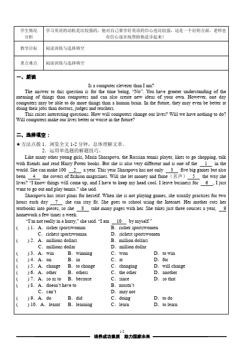 八年级英语阅读训练与选择填空1