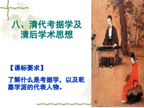 国学漫谈