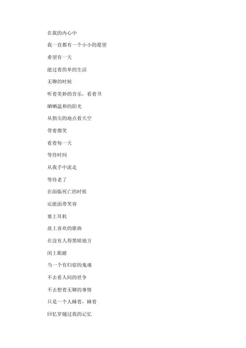 小小的我,有个小小的愿望仿写诗歌二年级