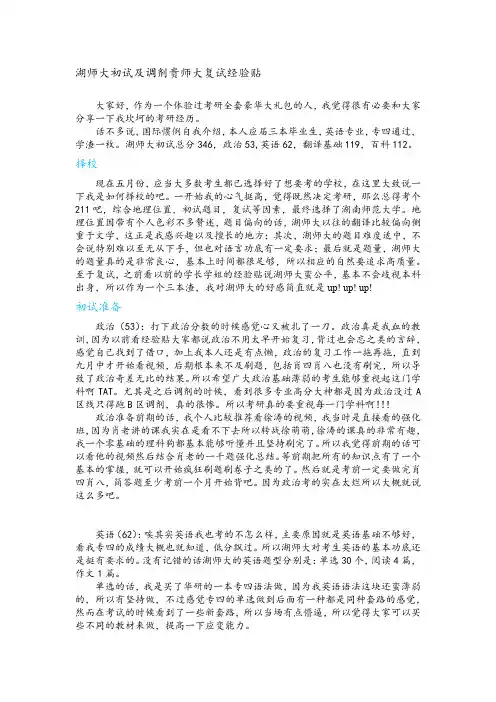 18级贵州师大MTI经验贴