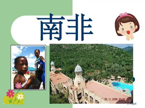 《区域地理之南非》