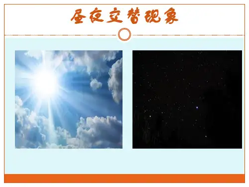 人类认识地球及其运动的历史