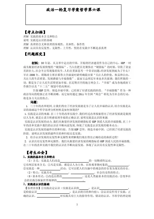 实践的基本含义和特点
