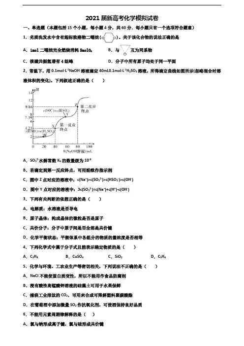 2020四川省自贡市高考化学质量检测试题