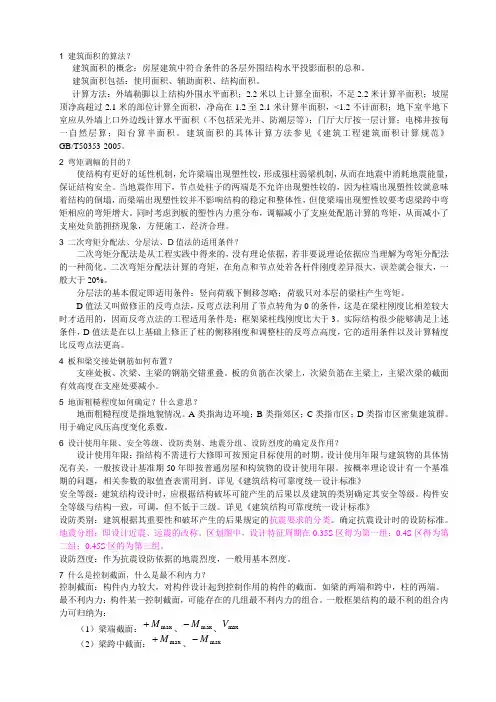 毕业设计中遇到的问题汇总