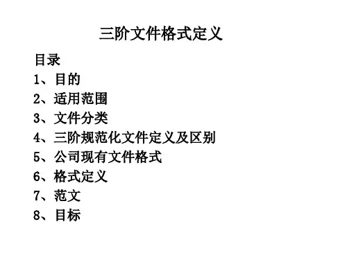 SOP、SIP、OI判定标准