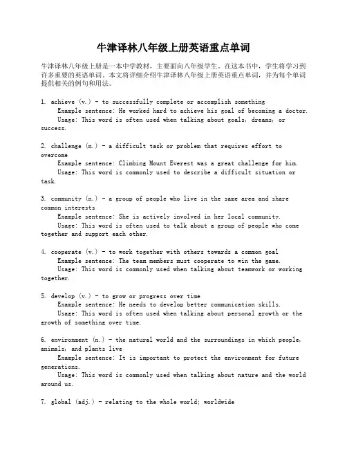 牛津译林八年级上册英语重点单词