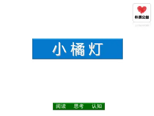 妈妈的红沙发课件