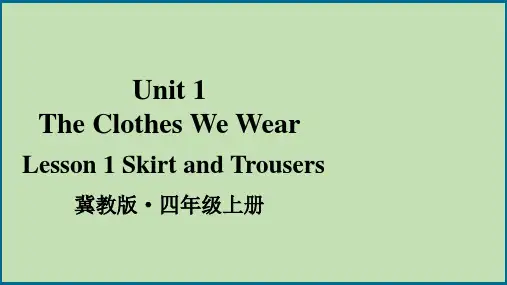 小学英语四年级【冀教版】上册教学课件-【Lesson 1】
